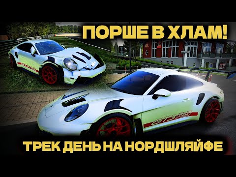 Видео: ПОЕХАЛ НА ТРЕК ДЕНЬ НА ПОРШЕ GT3 RS В БИМКЕ! ЭТО ЛУЧШЕ ЧЕМ В КОРСЕ! (BeamNG Drive)
