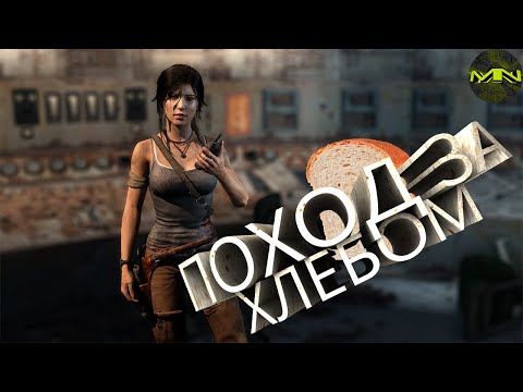 Видео: Tomb Raider 2013 "Баги, Приколы, Фейлы"