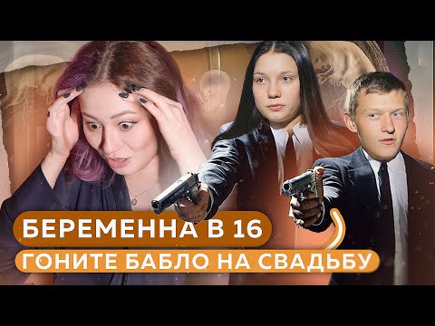 Видео: РАЗВОДИМ РОДИТЕЛЕЙ НА БАБКИ В БЕРЕМЕННА В 16 - НОВЫЙ СЕЗОН, 3 СЕРИЯ