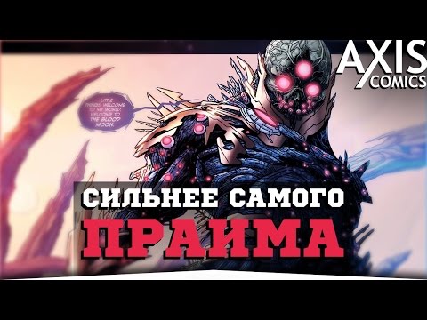 Видео: Самый СИЛЬНЫЙ суперзлодей DC