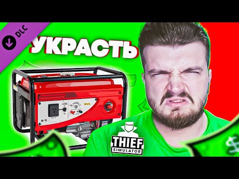 Видео: МЫ СНОВА В ДЕЛЕ! #1 ШКИПЕР В СИМУЛЯТОРЕ ВОРА DLC LUXURY HOUSES