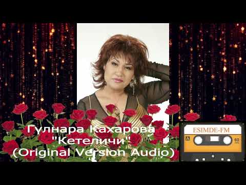 Видео: Гүлнара Кахарова "Кетеличи" (Original Version Audio)