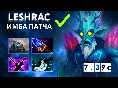 Видео: LESHRAC УНИЧТОЖАЕТ В МИДЕ! | Leshrac mid