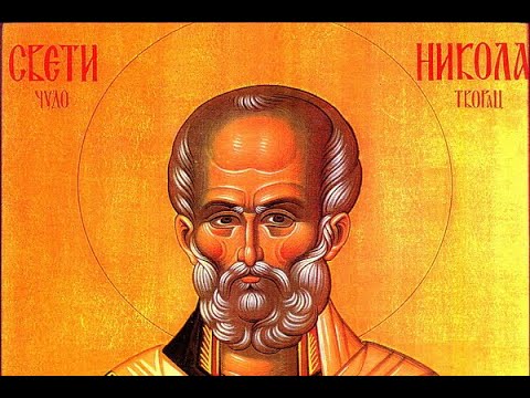 Видео: Свети Никола - Блаже Конески