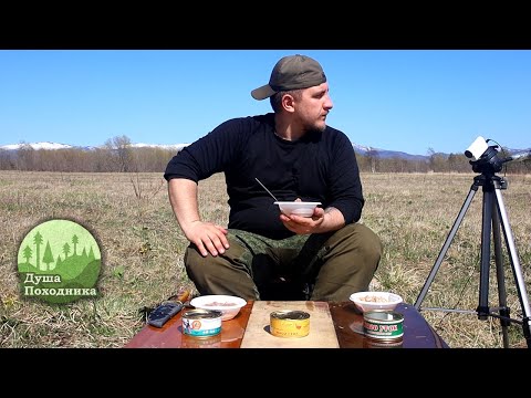 Видео: Утиное мясо в консервах! Что выбрать в поход?! | ОБЗОР