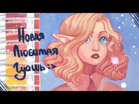 Видео: Гуашь Art Creation! Новая любимая?👀
