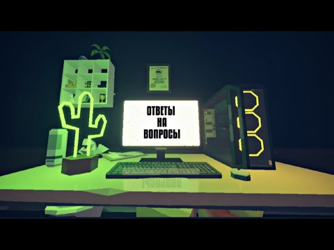 Видео: ответы на вопросы в честь того что я захотел