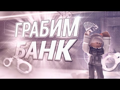 Видео: ГАЙД по Entry Point! ПЕРВАЯ МИССИЯ - The Deposit!
