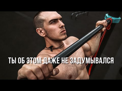 Видео: ЧТО НЕ ТАК С ПОДТЯГИВАНИЯМИ? Баланс между здоровьем и ростом.