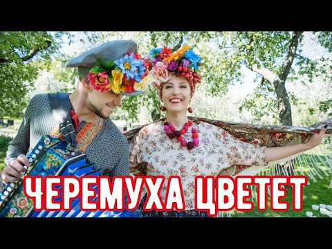 Видео: Полный концерт «Черемуха цветет» ( Ростовская обл)