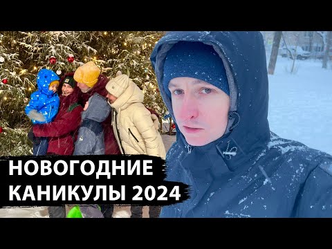 Видео: Новогодние каникулы в Перми и Верещагино, давно так не мёрзли