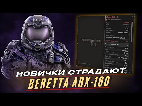 Видео: Этот БАГ Довел Новичков До Лива Из СТАЛКРАФТА! STALCRAFT: X