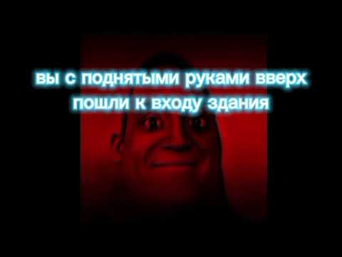 Видео: Страшная история "безумный врач"
