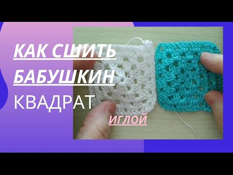 Видео: КАК СШИТЬ МОТИВЫ ИГЛОЙ.