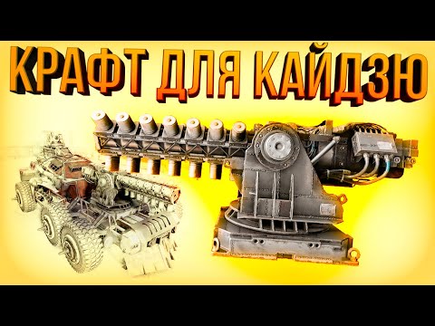 Видео: ТОПОВАЯ (для меня) КАЙДЗЮВОЗКА • Crossout • КРАФТЫ ПЕЧЕНЯТОРА  [Kaid3yHaToP v3]