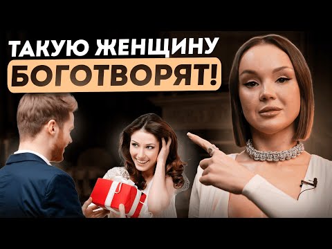 Видео: Женщина, рядом с которой мужчина растёт! 5 правил, которые сделают из твоего мужчины ПОБЕДИТЕЛЯ!