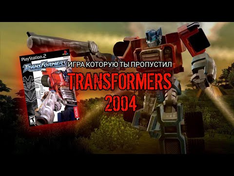 Видео: Трансформеры на Playstation 2 - Transformers Armada (2004) - Обзор игры