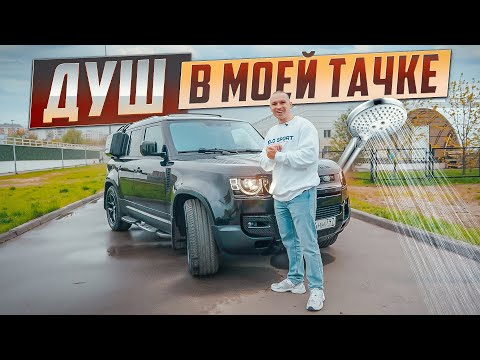 Видео: Land Rover Defender с Aliexpress 😄 Вложил 800 тыс, а теперь продаю