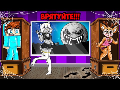 Видео: 🇺🇦 МАЙНКРАФТ АЛЕ НАША НЯНЯ ДІВЧИНА ЛУНА У МАЙНКРАФТ! КРАСТІ MOON EATER MINECRAFT