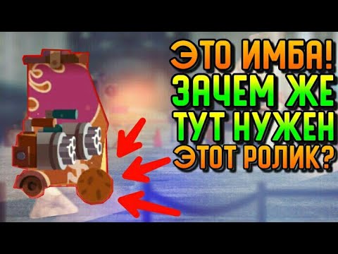 Видео: ЭТО ИМБА! ЗАЧЕМ ЖЕ ТУТ НУЖЕН ЭТОТ РОЛИК?! | CATS #75