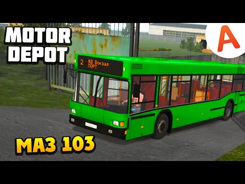 Видео: Купил Огромный Автобус МАЗ 103 - Motor Depot (мобильные игры)