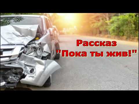 Видео: Рассказ Светланы Тимохиной "Пока ты жив!", читает автор.