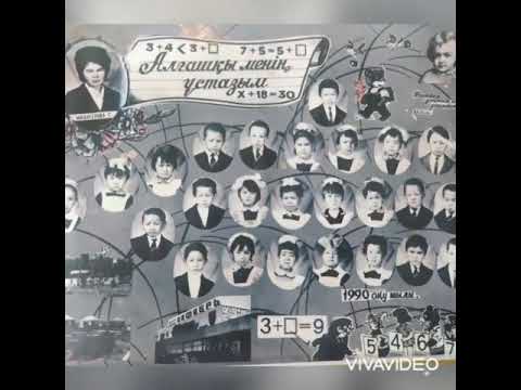 Видео: 1984-ші жылғы түлектер. Восход. Сырдария орта мектебі. 20-жылдық