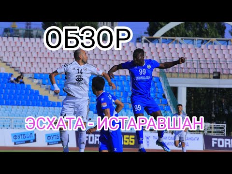 Видео: обзор ЭСХАТА - ИСТАРАВШАН 12.05.2024