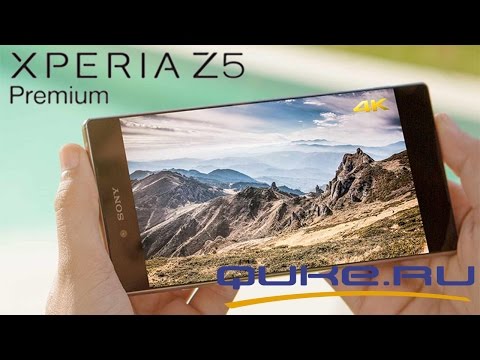 Видео: Обзор Sony Xperia Z5 Premium ◄ Quke.ru ►