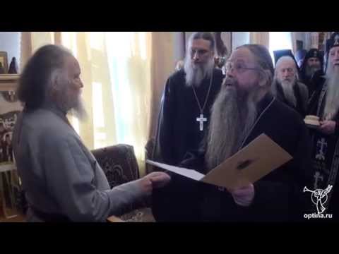 Видео: День ангела наместника Оптиной пустыни архимандрита Венедикта 2014
