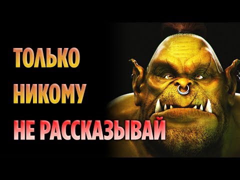 Видео: СЕКРЕТЫ И ХИТРОСТИ В WOW CLASSIC (ЧАСТЬ 1)