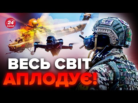 Видео: 😲Такого в ІСТОРІЇ ще не було. ЗСУ зробили НЕМОЖЛИВЕ. Звичайний дрон НАЖАХАВ авіацію Росії