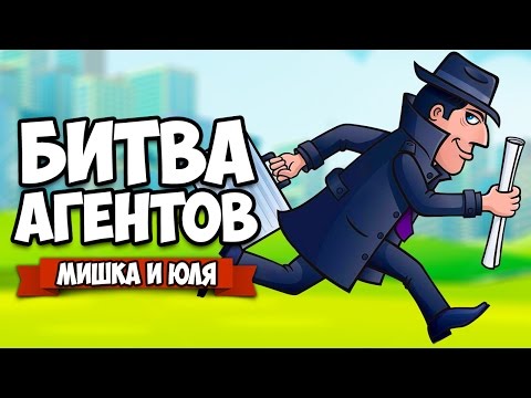 Видео: ДУЭЛЬ АГЕНТОВ ♦ Dead Drop