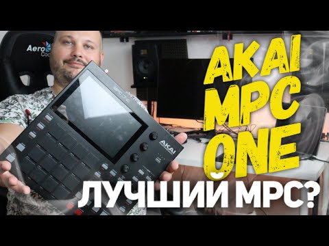 Видео: Обзор AKAI MPC ONE