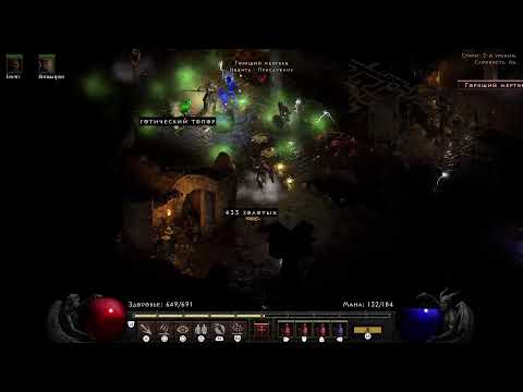 Видео: ⏳ Diablo 2 Resurrected, качаю амазонку⏳#2