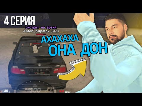 Видео: ОБМЕНЯЛ 100Р на БМВ М5 Ф90 #4 - АХАХА ОНА ДОН (ОБНОВА) ❌ БЛЕК РАША / BLACK RUSSIA