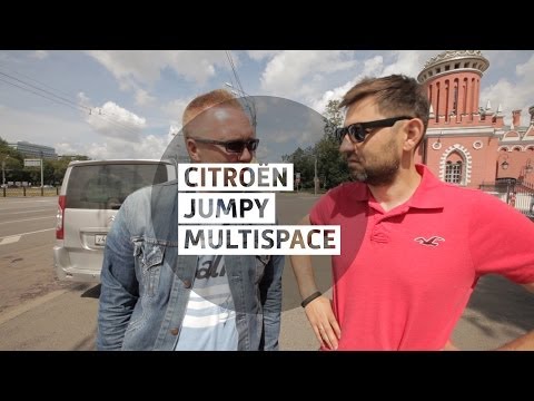 Видео: Citroen Jumpy Multispace - Большой тест-драйв (видеоверсия) / Big Test Drive