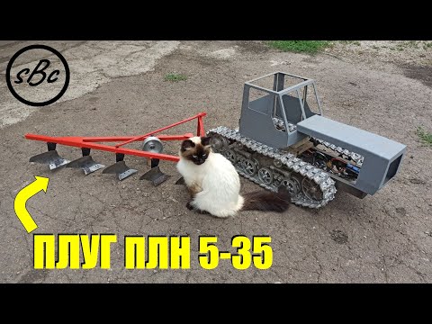 Видео: ПЛУГ ПЛН 5-35 для модели трактора Т150  #т150 (+ENG SUB)