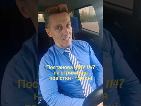 Видео: #адвокатонлайн #консультація #мобілізація #повістка