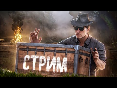 Видео: [DBD] стрим №855. Лучше тулбокс в руках, чем трапа в ногах.