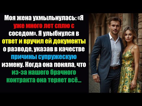 Видео: На слушании по делу о нашем разводе мой бывший муж потребовал: «Я заслуживаю полной опеки над деть