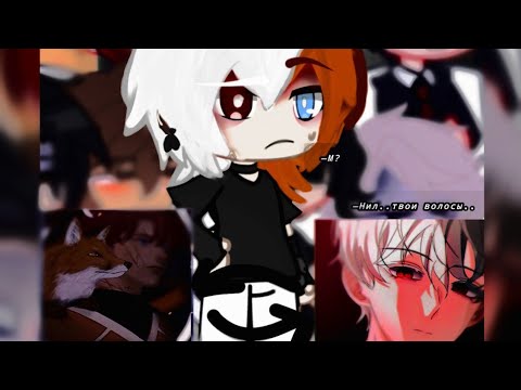Видео: Reaction to Neil as Deon Hart 1/?? Реакция ври на Нила #реакция#всерадиигры#рекомендации #rek #fox