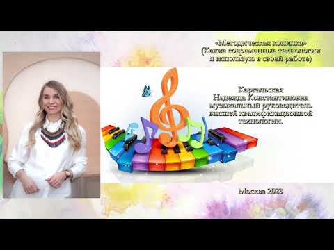 Видео: АВТОРСКАЯ МЕТОДИКА "Диатонические колокольчики"
