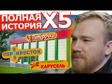 Видео: стать самой большой сетью страны