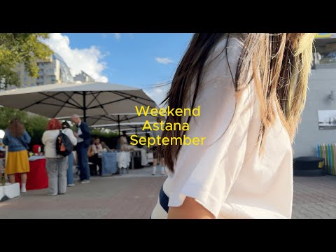 Видео: Прогулка по осенней Астане | Koktem Fest | Правый берег