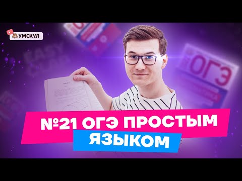 Видео: Текстовые задачи на движение за 30 минут | ОГЭ по математике | Умскул