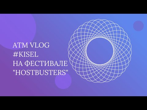 Видео: ATM VLOG – #Kisel на фестивале "Воздух Карелии 2025"