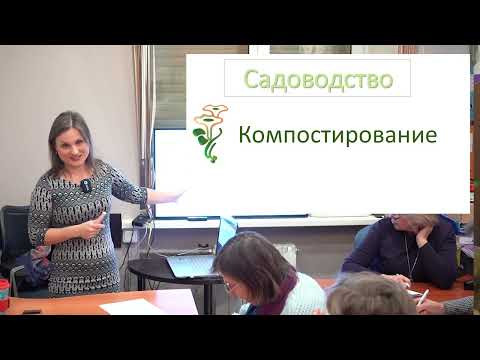 Видео: Почва и компостирование.  Лекция по садоводству