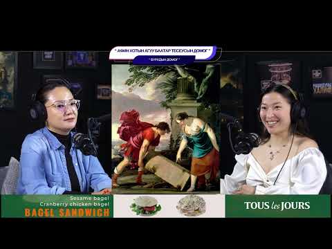 Видео: Афин хотын агуу баатар Тесеусын домог - БУРХДЫН ДОМОГ