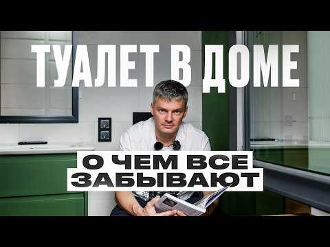 Видео: Санузел в доме! Эти 15 советов сделают санузел максимально удобным!